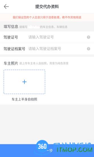 8684查违章最新版 v2.0.11 安卓版 0