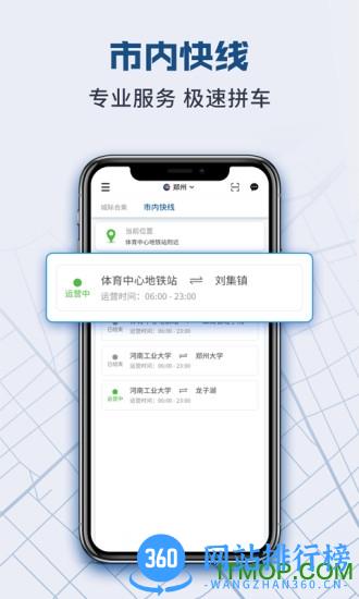 动力快车 v1.2.602 安卓版 1