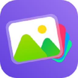 青芒相册官方版