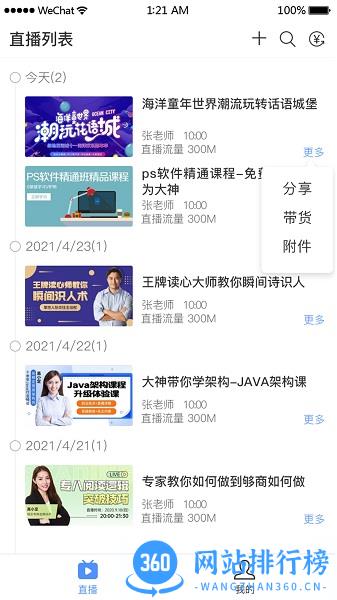 无极摄像机 v1.1.2.4 安卓版 2