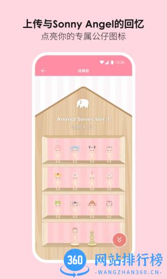 Sonny Angel软件 v1.1.9 安卓版 0