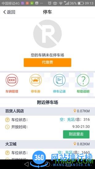 丹尼斯 v2.1.66 安卓版 1