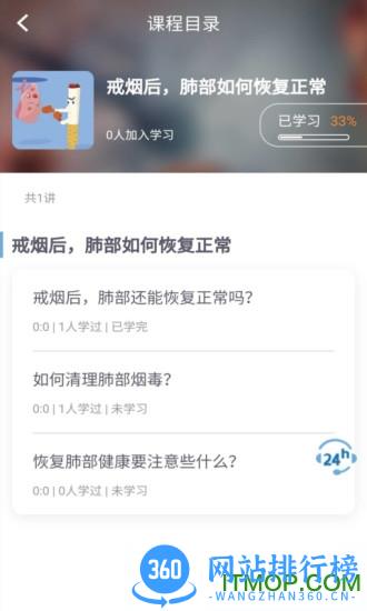 3氪烟 v0.0.6 安卓版 0
