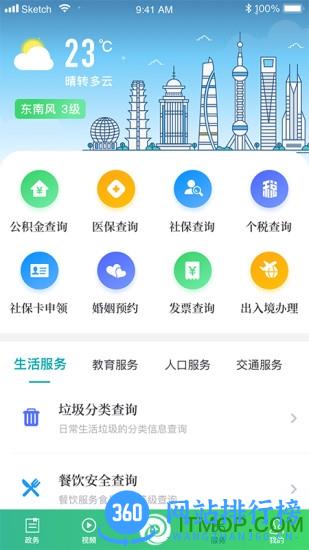 绿色青浦 v4.1.3 安卓版 0