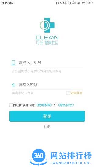 可邻健康社区最新版 v1.6.0 安卓版 3