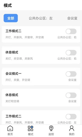 越联智控官方版 v1.0.8 安卓版 2
