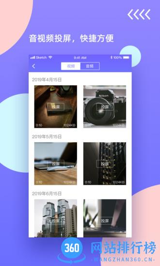 鸿合无线传屏手机版 v1.0.0.20211029 安卓版 2