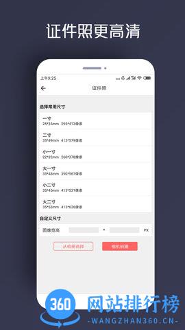 人物抠图 v2.0.0 安卓版 1