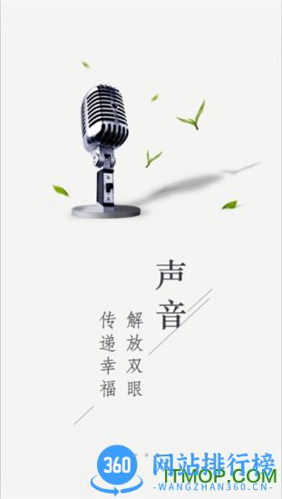 中国教育之声手机版 v1.4.6 安卓版 0