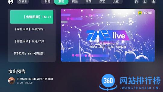 QQ音乐TV版 v6.11.0.6 安卓版 0