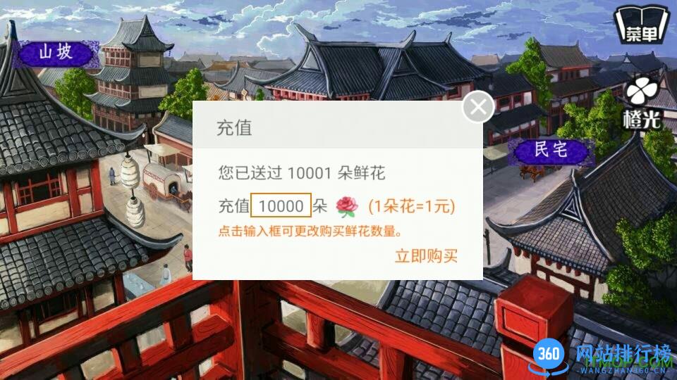 重生之医娇内购破解版 v1.0.0302 安卓无限鲜花修改版_含游戏完整攻略 2
