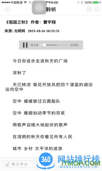 光明云媒 v1.1.6 安卓版 3