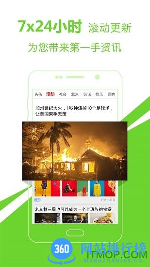 头条新闻手机版 v3.6.4 安卓最新版 0