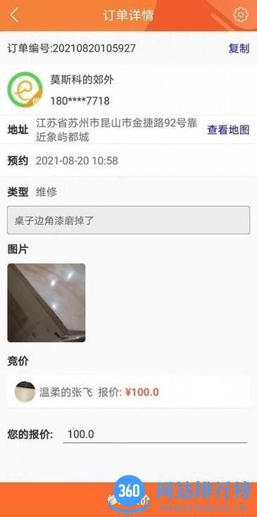 e趣帮最新版 v2.92 安卓版 1