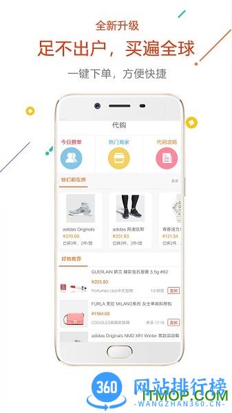 没得比海淘 v5.0.0 安卓版 2