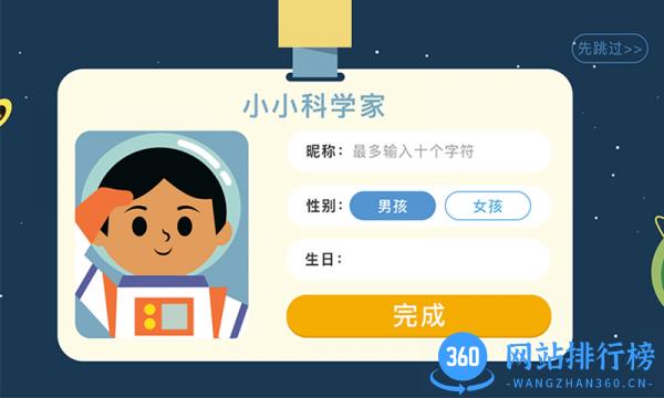 海豚科学 v1.5.2 安卓版 0
