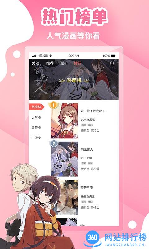 歪歪漫画app v2.0.0 官方安卓版 3