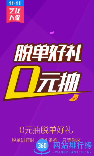 艺龙酒店软件 v9.97.1 安卓版 1