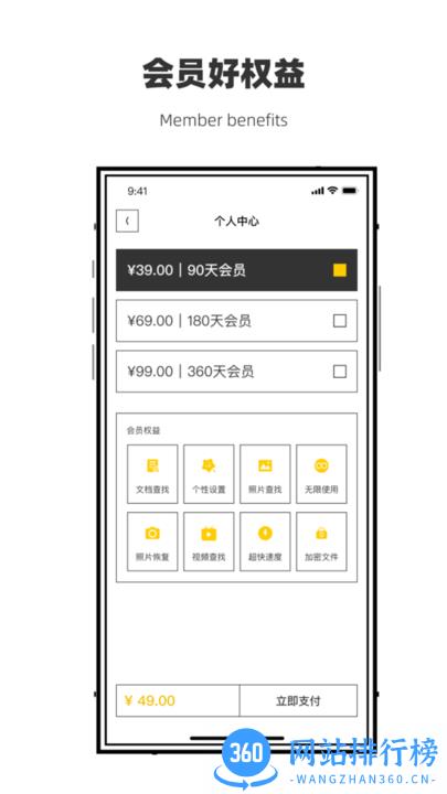 微聊天数据恢复管家手机版 v1.0.0 安卓版 1