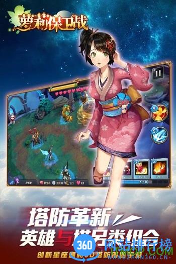 百度萝莉保卫战手游 v1.0.1 官网安卓版 1