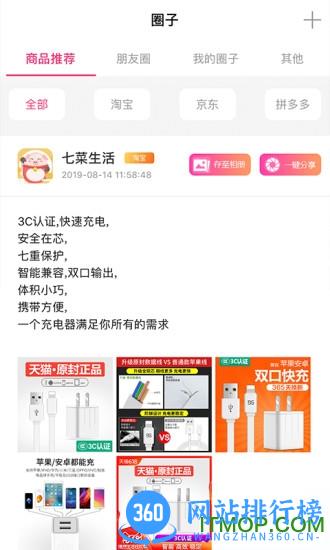 七菜生活app下载