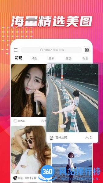 图多多 v1.1.8 安卓版 3