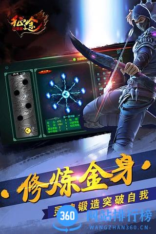 征途口袋版 v2.0.4 安卓版 2