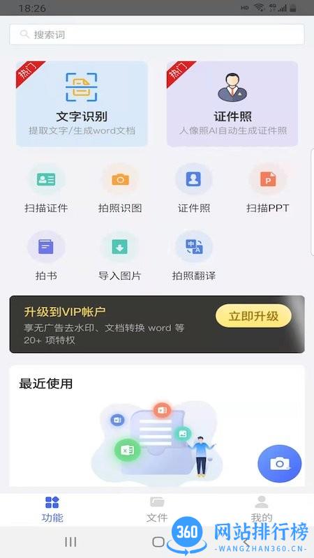 智能扫描助手最新版 v1.4.9 安卓版 2