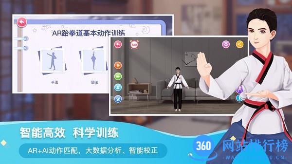 AR艺体馆官方版 v3.3.2 安卓版 0