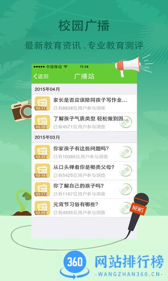 学信app v4.7.3 安卓版 0