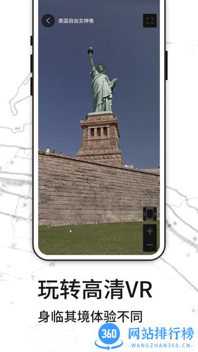3D天眼实景地图 v1.5.26 安卓版 1