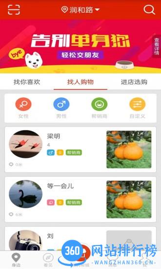 结近购物app