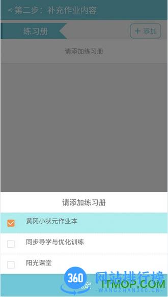 远大学云教师端 v1.6.2 最新安卓版 2