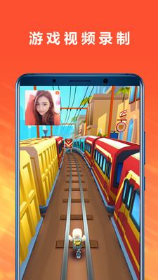 手机录屏专家 v1.1.7 安卓版 3