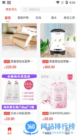 鲤鱼商汇app