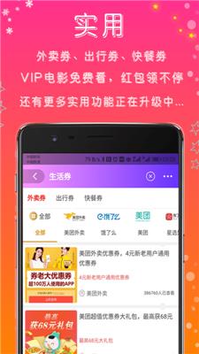 随便逛 v6.1.8 安卓版 1