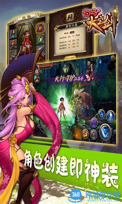 百度约吗大宝剑手游 v1.1.0 官网安卓最新版 1