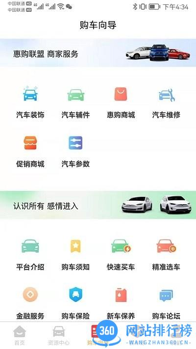 超能购汽车官方版 v1.0.9 安卓版 3