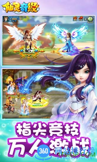 乐嗨嗨仙灵奇缘手游 v1.0.173 官网安卓版 1