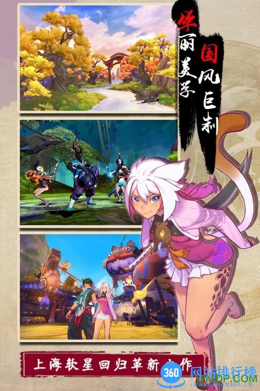 仙剑奇侠传幻璃镜百度版 v1.2 官网安卓版 1