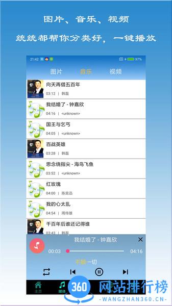 X文件管理器官方版 v10.9.8 安卓版 1