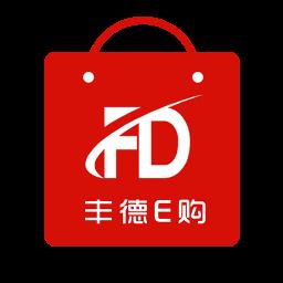 丰德e购商城