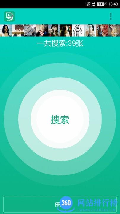 手机照片恢复帮最新版 v68.89 安卓版 1