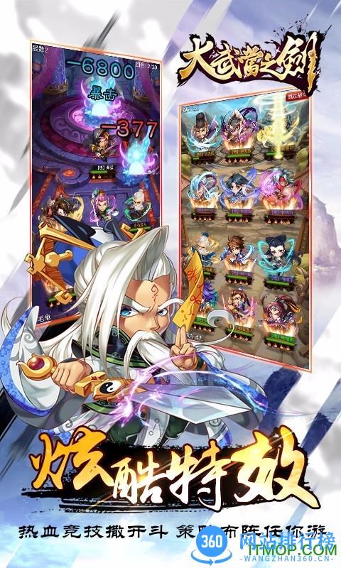 大武当之剑手游百度版 v1.7.4 安卓版 0