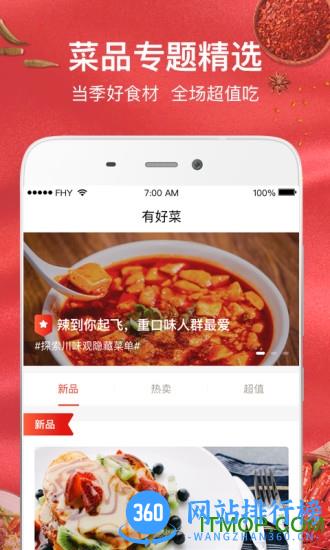 火拼拼 v2.4.2 安卓版 1