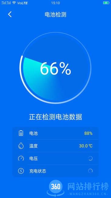 致诚安心电池管家app v1.0.0.0 安卓版 2