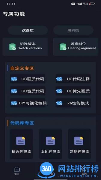 小白工具箱app v1.0 安卓版 1