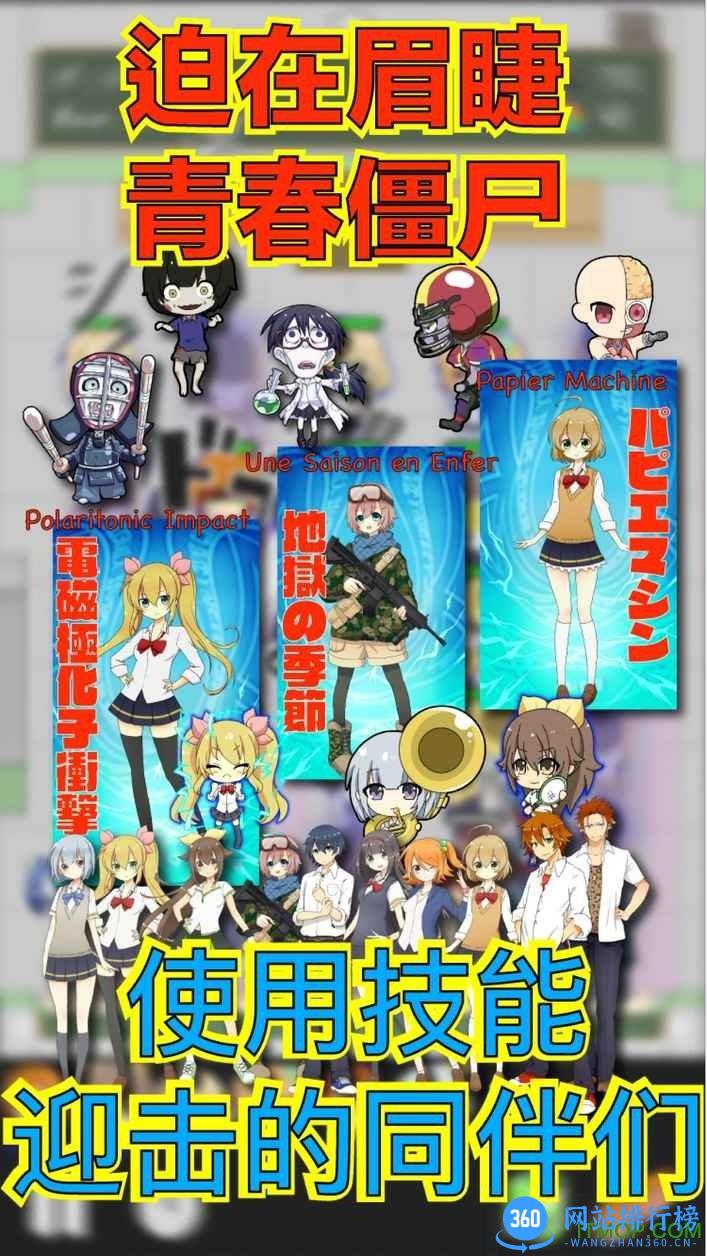 青春僵尸 v2.35 安卓版 2