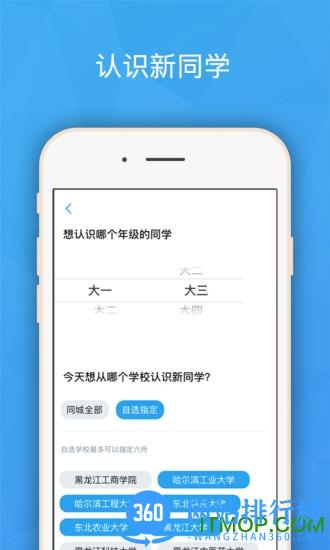 班外 v6.0.4 安卓版 0