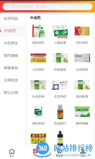 康恩特好药购手机客户端 v1.1 安卓版 0